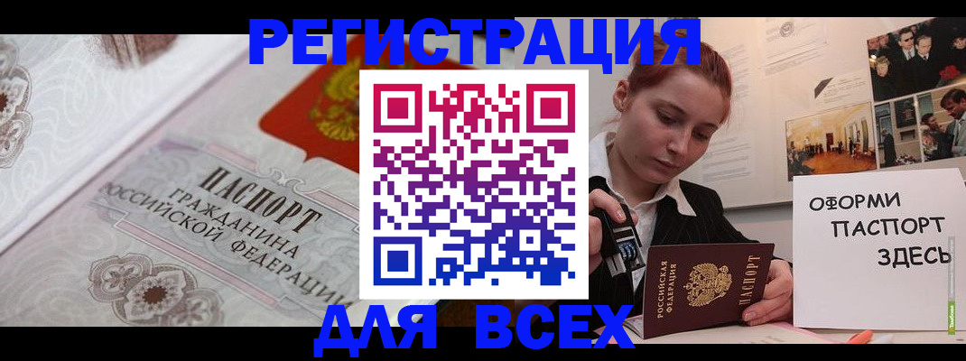 регистрация для школы в Боготоле